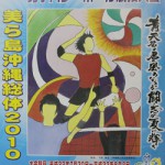 全国総体バレーポスター 全国総体バレーポスター