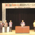 関係者を代表して多良間村の下地村長が「黒糖の日」制定宣言文を読み上げた=10日、那覇市のパレット市民劇場 関係者を代表して多良間村の下地村長が「黒糖の日」制定宣言文を読み上げた=10日、那覇市のパレット市民劇場