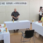 口蹄疫発生に伴う畜産農家支援など8つの要請事項をまとめた美ぎ島美しゃ市町村会2010年度定期会議=20日、石垣市役所 口蹄疫発生に伴う畜産農家支援など8つの要請事項をまとめた美ぎ島美しゃ市町村会2010年度定期会議=20日、石垣市役所